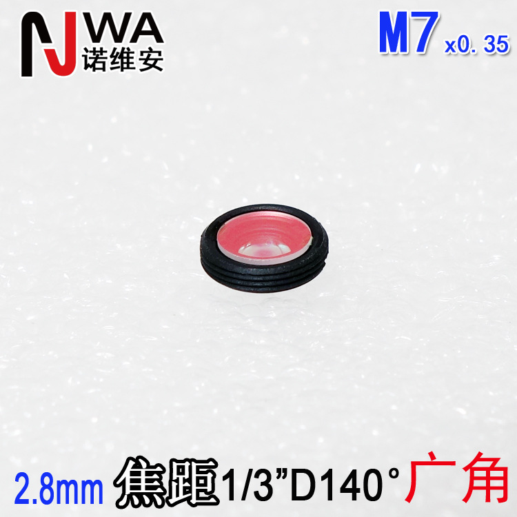 M7接口2.8mm焦距薄款廣角鏡頭低總長(cháng)1/3
