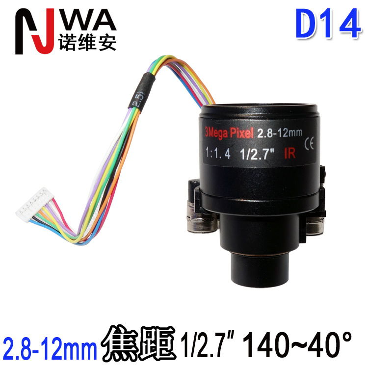 D14插頭電動(dòng)變焦鏡頭焦距2.8-12mm高清3MP工業(yè)生物檢測寬調焦范圍