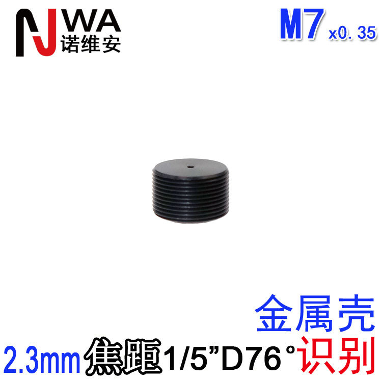 M7接口2.3mm焦距金屬0.5小孔廣角鏡頭1/5光圈F8.0牙科皮膚大景深
