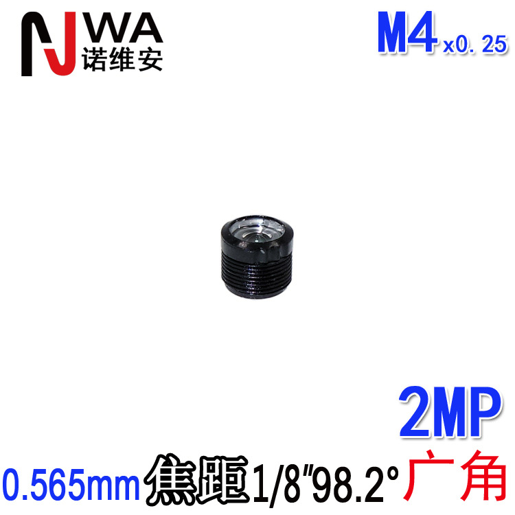M4.2接口0.565mm焦距廣角鏡頭98.2度牙科胃鏡膠囊醫用內窺鏡1/8